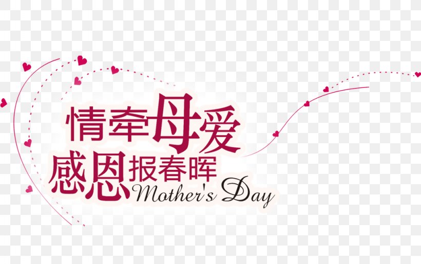 Portable Network Graphics Mother's Day Image Design, PNG, 1024x645px, Mother, Art, Brand, Calligraphy, Child Download Free