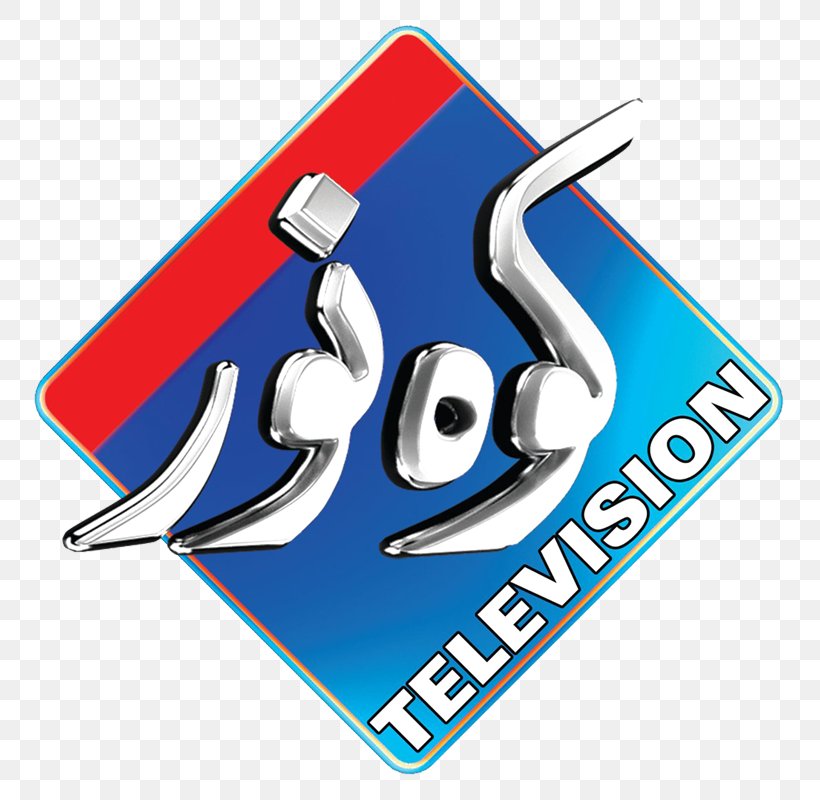 Pakistan Television Channel Streaming Media Live Television, PNG, 800x800px, Pakistan, Area, Blue, Brand, Breaking News Download Free