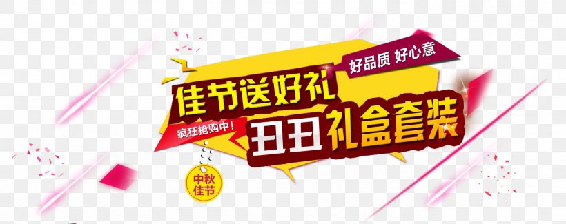 Mid-Autumn Festival Gift Christmas, PNG, 1384x550px, Mid Autumn Festival, Advertising, Banner, Brand, Christmas Download Free