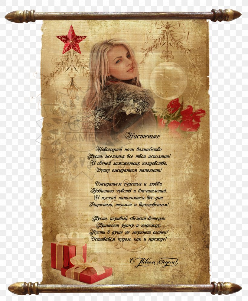 Scroll Papyrus Gift New Year Woman, PNG, 1000x1215px, Scroll, Gift, Holiday, Information, Love Download Free
