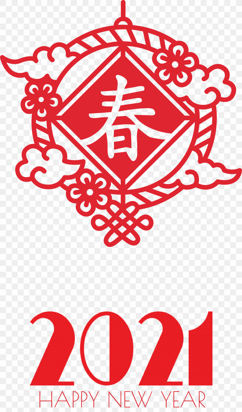 Happy Chinese New Year Happy 2021 New Year, PNG, 1763x3000px, Happy Chinese New Year, Black, Black Screen Of Death, Chinese New Year, Happy 2021 New Year Download Free