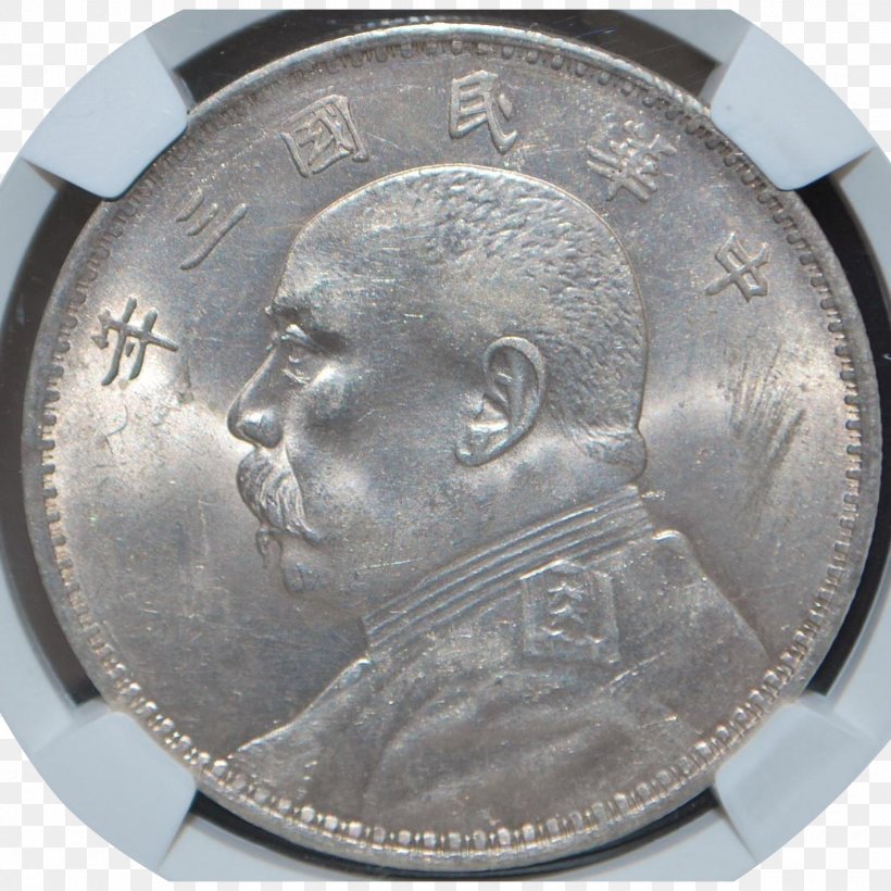 Silver Coin China Dollar Coin, PNG, 1421x1421px, Silver Coin, Auction, Bullion, China, Coin Download Free