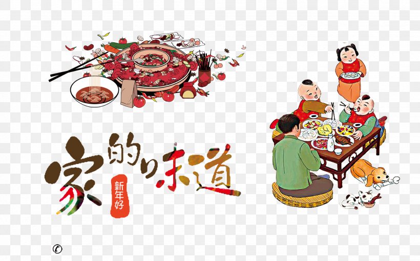 Tangyuan Hot Pot Reunion Dinner Chinese New Year, PNG, 1975x1232px, Tangyuan, Art, Brand, Chinese New Year, Dinner Download Free