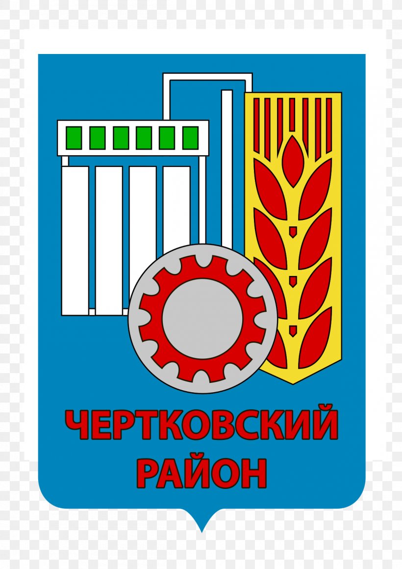 Chertkovsky District Wikipedia Raion Information, PNG, 1200x1697px, Wikipedia, Area, Brand, Information, Logo Download Free