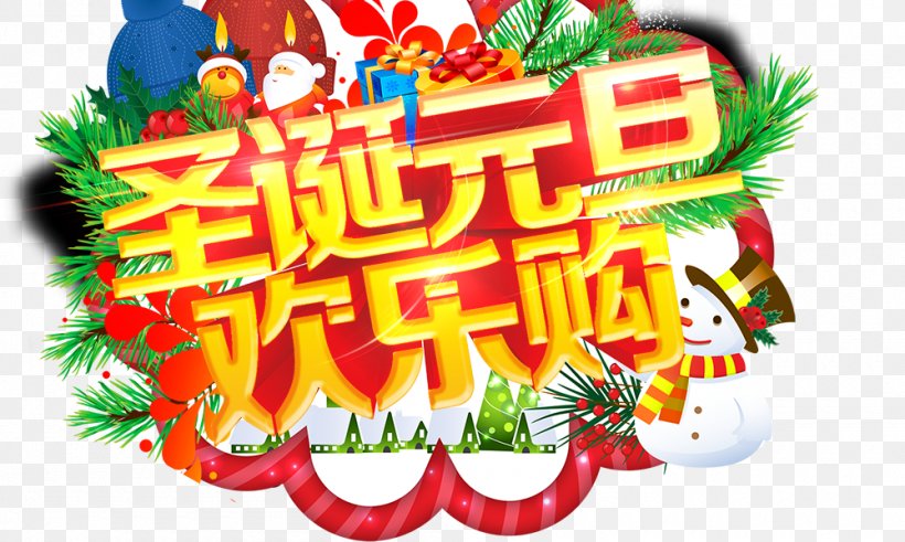 Christmas New Years Day Poster, PNG, 1000x600px, Christmas, Chinese New Year, Christmas Eve, Christmas Lights, Christmas Ornament Download Free