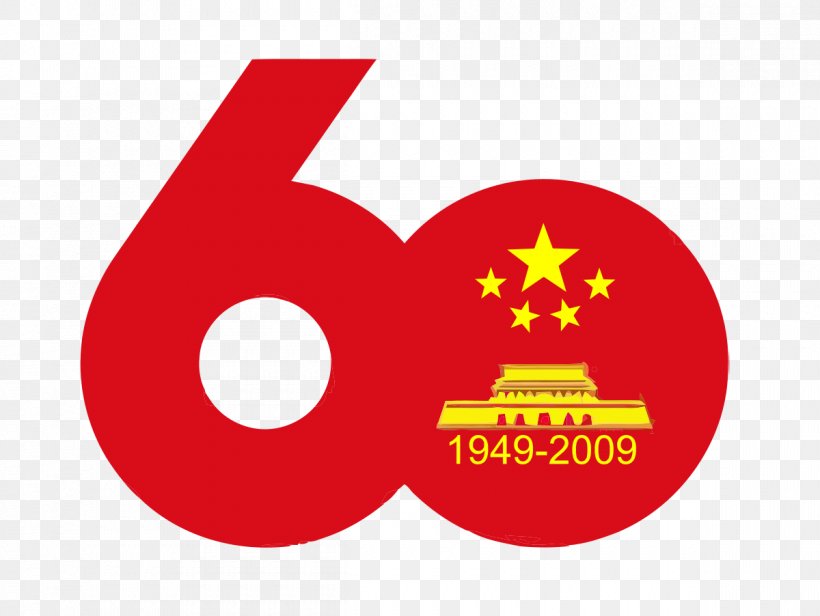 Tiananmen Square 60th Anniversary Of The People's Republic Of China Public Holiday National Day Of The People's Republic Of China, PNG, 1200x902px, Tiananmen Square, Anniversary, Brand, Chen Shuibian, China Download Free