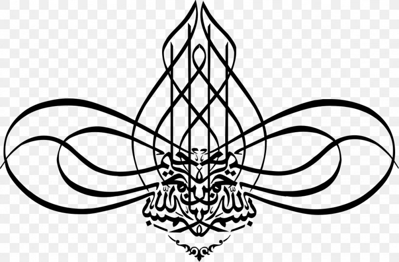 Basmala Islamic Calligraphy Quran Art, PNG, 1024x674px, Basmala, Allah, Arabic Calligraphy, Art, Artwork Download Free