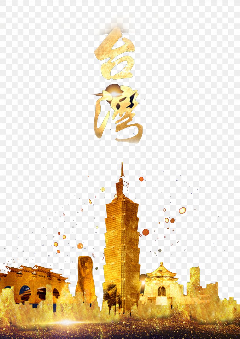 Taiwan Tourism Poster Tourist Attraction, PNG, 2480x3508px, Taiwan, Art,  Photography, Poster, Stock Photography Download Free