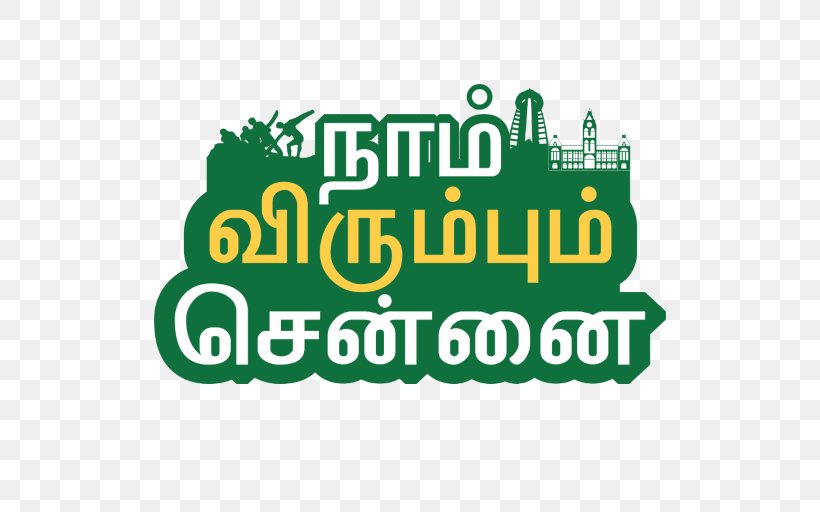 Chennai Pattali Makkal Katchi Minister Of Health And Family Welfare Physician Logo, PNG, 512x512px, Chennai, Area, Brand, Drinking, Drinking Water Download Free