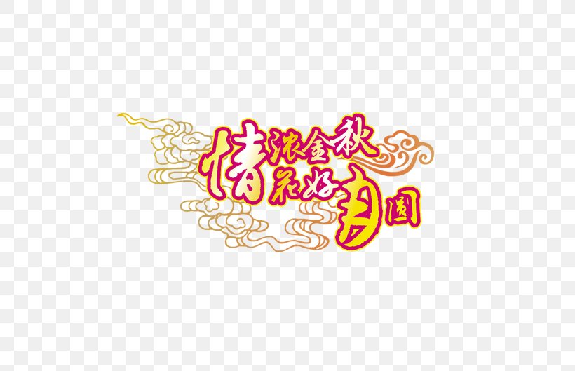 Mid WordArt, PNG, 650x529px, Mid Autumn Festival, Area, Art, Autumn, Brand Download Free