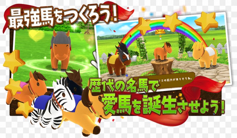 Horse Racing Game Illustration Derby, PNG, 1061x617px, Horse, Cartoon, Derby, Game, Games Download Free