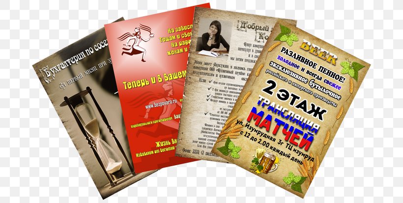 Flyer Флаер Poligraf Grupp Advertising Printing, PNG, 700x413px, Flyer, Advertising, Afacere, Book, Business Cards Download Free