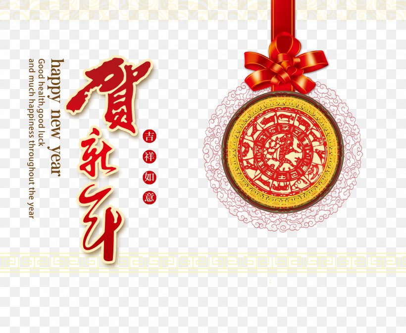 Chinese New Year Holiday Calendar, PNG, 2445x2008px, Chinese New Year, Advertising, Bainian, Calendar, Christmas Decoration Download Free