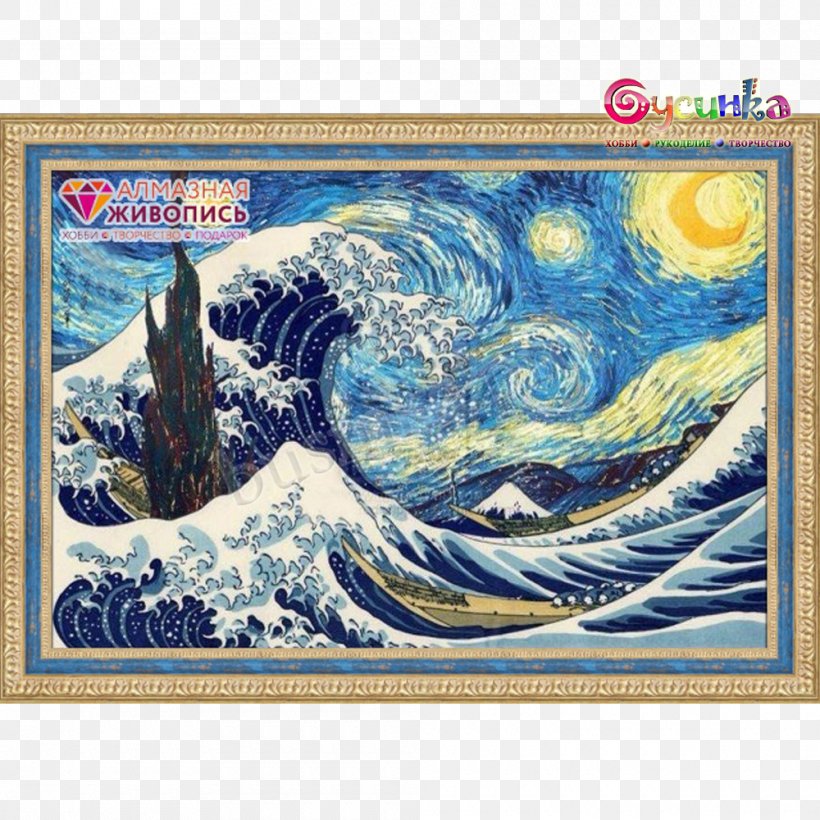 The Great Wave Off Kanagawa The Starry Night Japan Painting Art, PNG, 1000x1000px, Great Wave Off Kanagawa, Art, Artist, Banknote, Canvas Download Free