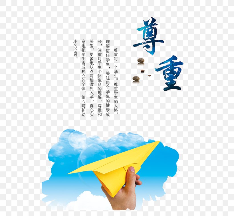 Journey To The West Water Margin Dream Of The Red Chamber Graphic Design Illustration, PNG, 567x756px, Diagram, Area, Illustration, Microsoft Azure, Product Download Free