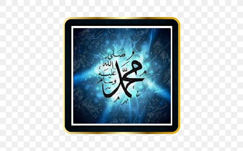 Quran Peace Be Upon Him Islam Dua Mecca, PNG, 512x512px, Quran, Adhan, Allah, Computer Accessory, Dua Download Free