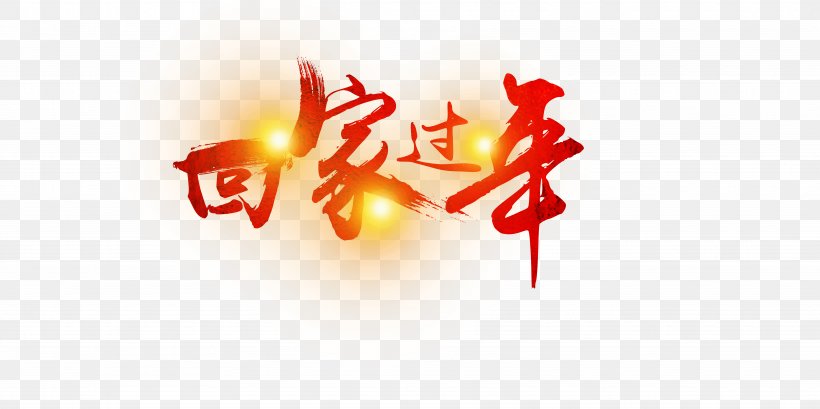 China Central Television Chinese New Year Bilibili Documentary Film, PNG, 7087x3543px, China Central Television, Bilibili, Bite Of China, China Network Television, Chinese New Year Download Free
