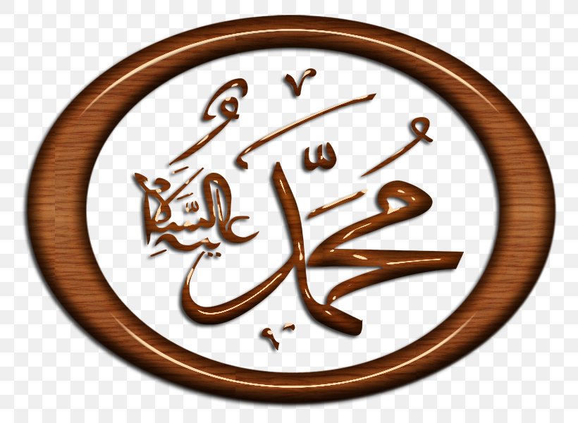 Quran Allah God In Islam Calligraphy, PNG, 800x600px, Quran, Allah, Arabic Calligraphy, Art, Basmala Download Free