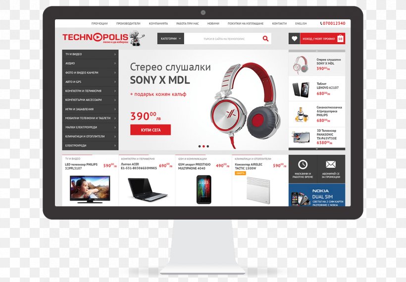 Технополис Major Appliance Hypermarket Shop Audio, PNG, 1197x831px, Major Appliance, Audio, Audio Equipment, Brand, Chain Download Free