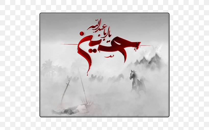 Karbala Islam Ashura Imam Muharram, PNG, 512x512px, Karbala, Abbas Ibn Ali, Ali, Ali Alasghar Ibn Husayn, Ashura Download Free