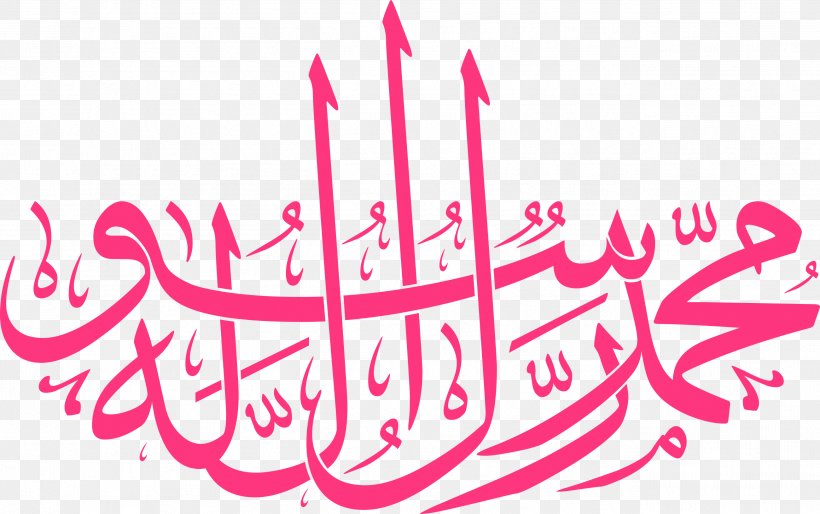 Prophet Islam Calligraphy God Durood, PNG, 2601x1632px, Prophet, Allah, Arabic Calligraphy, Area, Basmala Download Free