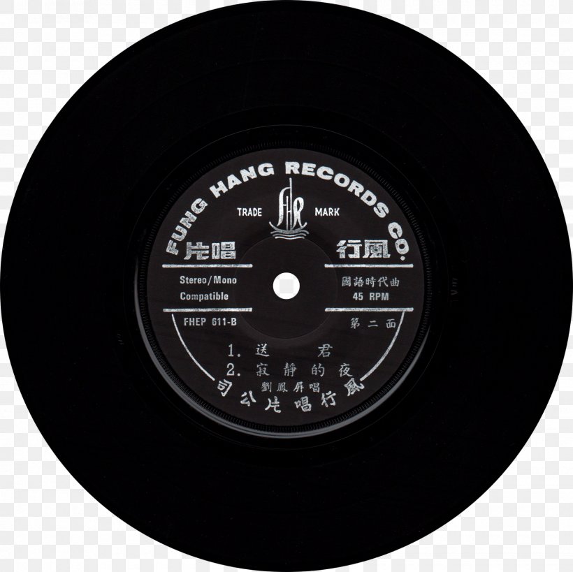 Phonograph Record Fung Hang Record Ltd. Stereophonic Sound Compact Disc, PNG, 1600x1600px, Phonograph Record, Begonia Grandis, Compact Disc, Computer Hardware, Discography Download Free