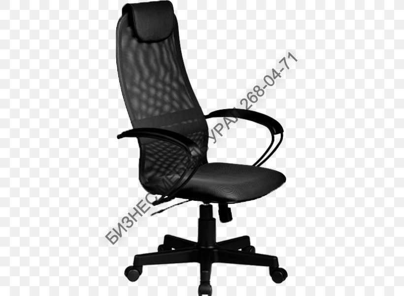 Office & Desk Chairs Recliner Swivel Chair, PNG, 600x600px, Office Desk Chairs, Armrest, Artificial Leather, Bicast Leather, Black Download Free