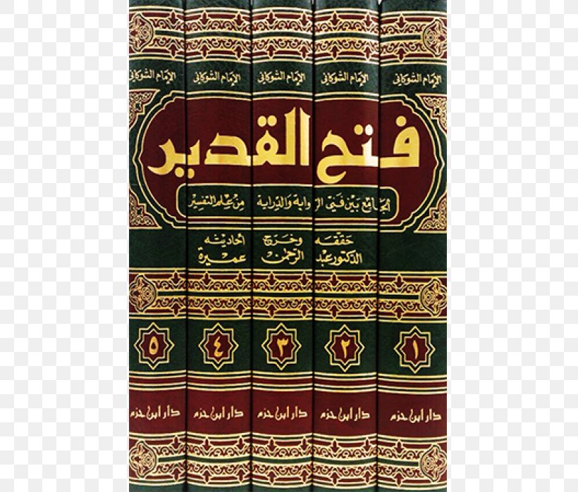 Fath Al-Qadir Qur'an Tafsir Al-Tabari Imam, PNG, 699x699px, Tafsir Altabari, Alqurtubi, Book, Hadith Studies, Ibn Taymiyyah Download Free