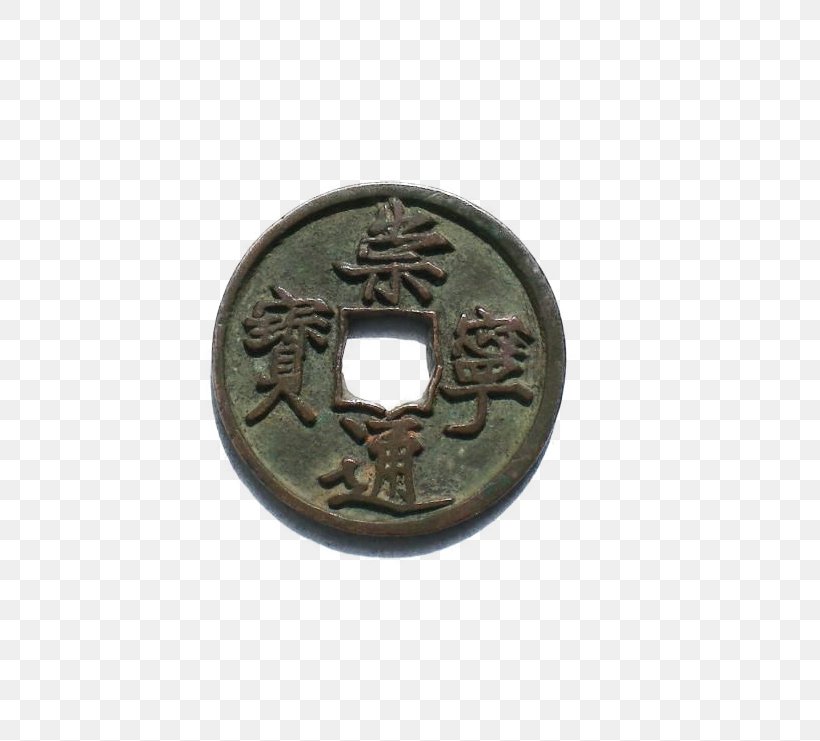 Coin Song Dynasty Brass, PNG, 745x741px, Coin, Brass, Bronze, Button, Currency Download Free