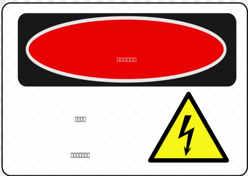 Hazard Symbol Warning Sign Safety, PNG, 900x638px, Hazard, Area, Brand, Construction Site Safety, Dangerous Goods Download Free