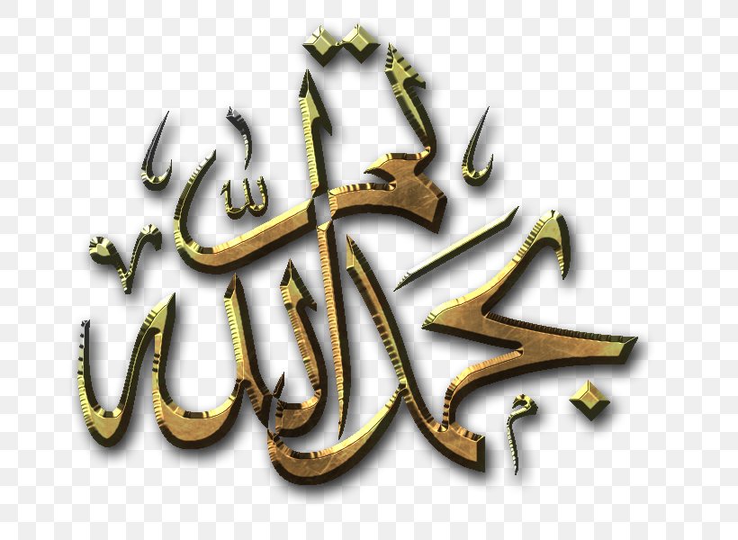 Allah Islam Elfida Font, PNG, 800x600px, 2017, Allah, Ali, Brand, December Download Free