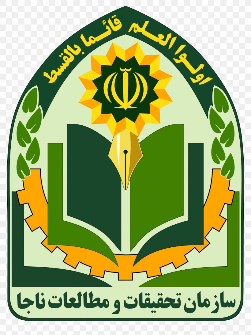 Iranian Prevention Police Research Institute Amin Police University Center For Strategic Research, PNG, 1200x1600px, Research, Amin Police University, Area, Brand, Grass Download Free