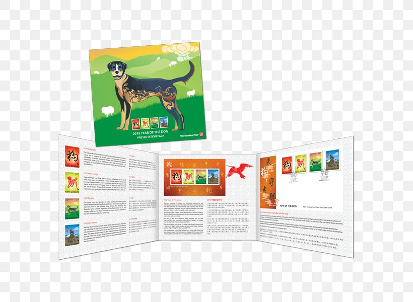 Presentation Pack Postage Stamps Dog Mail 2017 Horoscopes, PNG, 600x600px, 2018, Presentation Pack, Advertising, Brand, Calendar Download Free