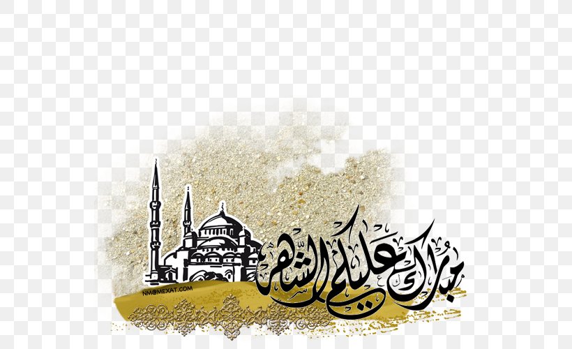 رمضان كريم Ramadan تهنئة Month Eid Mubarak, PNG, 550x500px, Ramadan, Allah, Arabic Calligraphy, Arabic Language, Brand Download Free