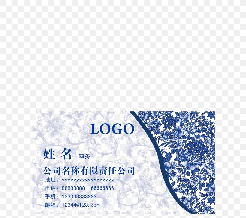 Business Card Chinoiserie Advertising, PNG, 650x728px, Business Card, Advertising, Blue, Brand, Chinoiserie Download Free