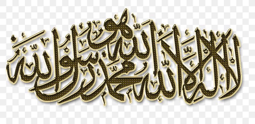 Shahada Dhikr Allah Ilah Hamd, PNG, 800x400px, Shahada, Allah, Arabic, Arabic Calligraphy, Brand Download Free