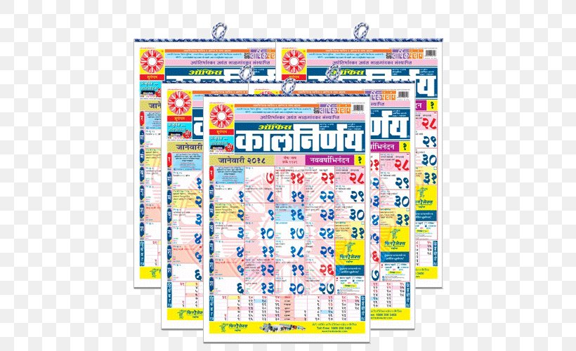 Kalnirnay Marathi Calendar 0 Recreation, PNG, 500x500px, 2018, Kalnirnay, Area, Calendar, Desk Download Free