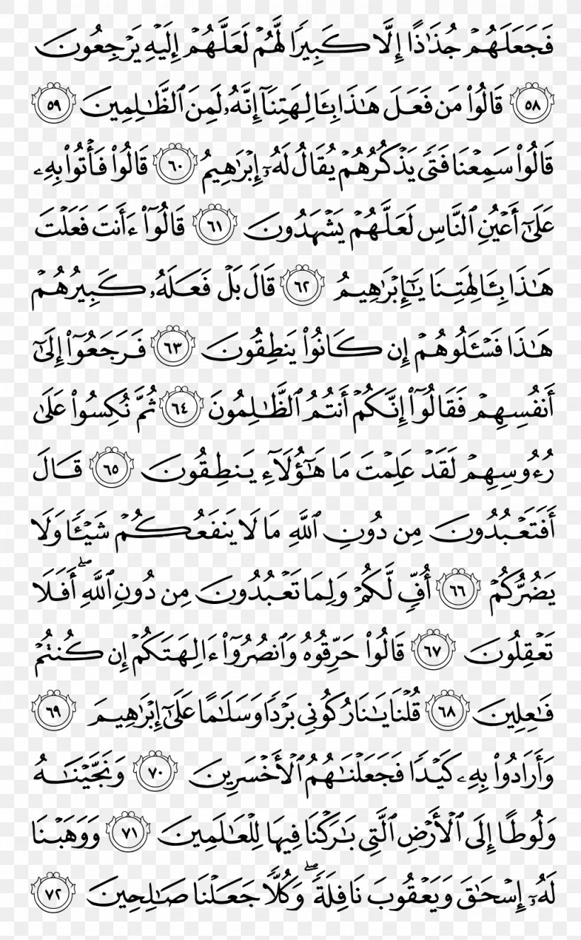 Qur'an Mecca Surah At-Tawba Ayah, PNG, 1024x1656px, Qur An, Alanbiya, Albaqara, Alfath, Alfurqan Download Free