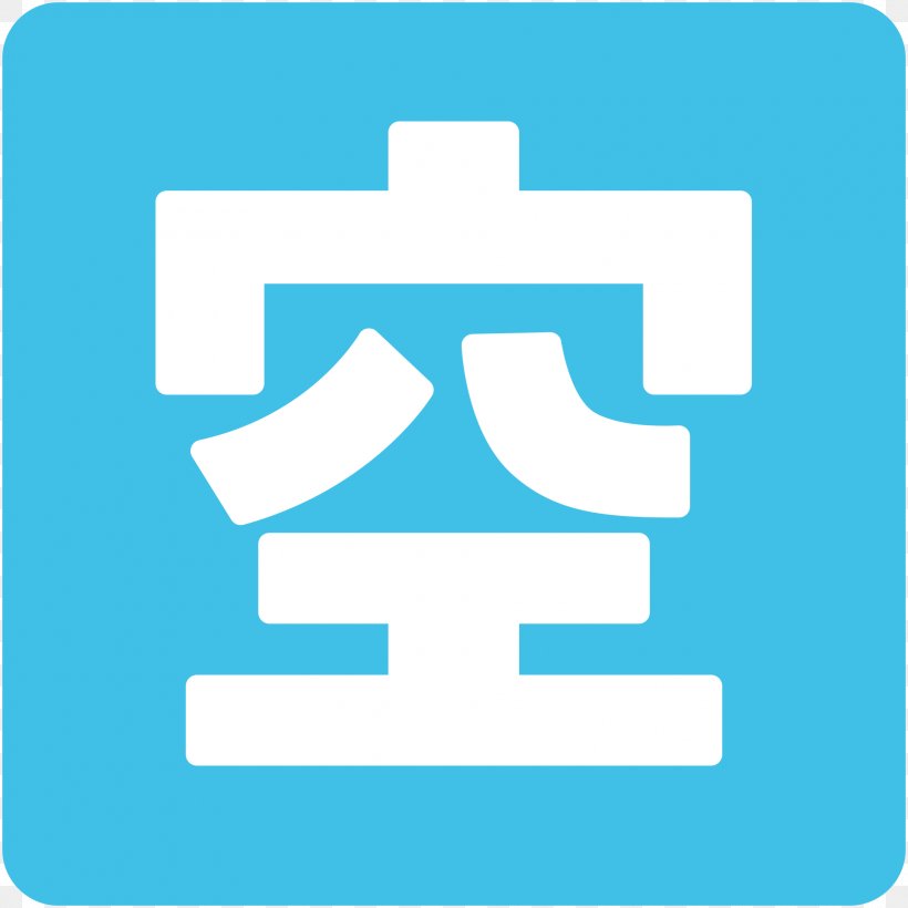 Logo Brand Area Symbol, PNG, 1920x1920px, Logo, Area, Blue, Brand, Microsoft Azure Download Free