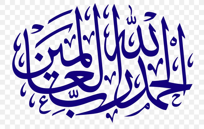 Arabic Calligraphy Islamic Calligraphy Islamic Art, PNG, 785x518px, Calligraphy, Alhamdulillah, Arabic, Arabic Calligraphy, Art Download Free