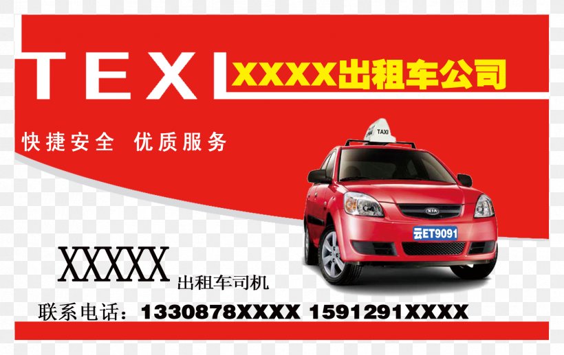 Taxi Business Card Pictures, PNG, 1683x1063px, Taxi, Advertising, Automotive Design, Automotive Exterior, Automotive Lighting Download Free