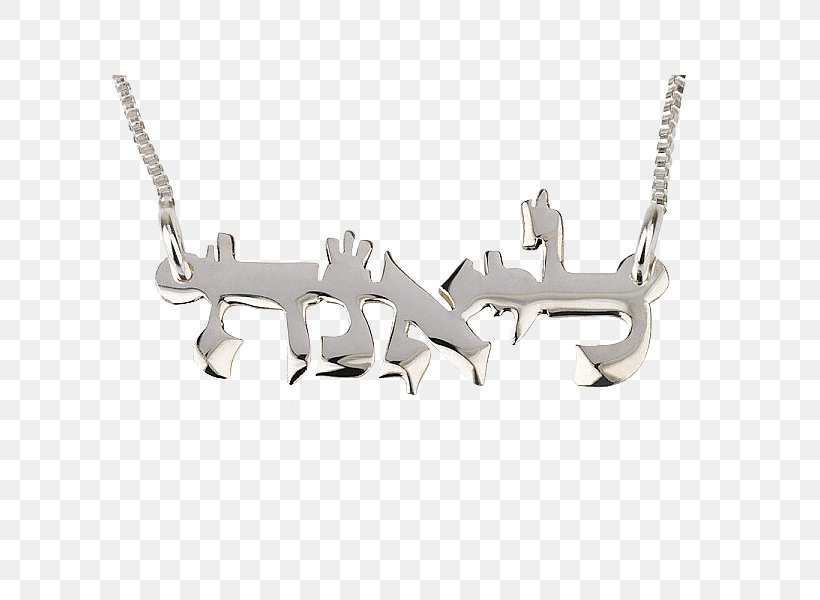 Hebrew Name Necklace Jewellery Silver Hebrew Bible, PNG, 600x600px, Hebrew Name, Biblical Hebrew, Bracelet, Charms Pendants, Clothing Accessories Download Free