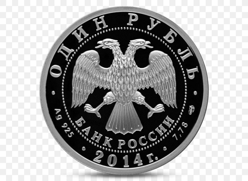 Russian Ruble Silver Coin, PNG, 600x600px, 2 Euro Coin, Russia, Badge, Black And White, Brand Download Free