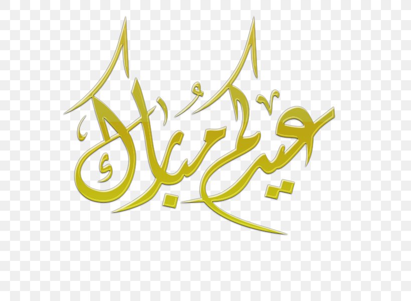 Eid Mubarak Eid Al-Fitr Eid Al-Adha Ramadan Muslim, PNG, 600x600px, Eid Mubarak, Art, Brand, Calligraphy, Cartoon Download Free