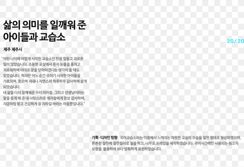 LINE Naver Paper Font, PNG, 864x592px, Naver, Area, Billboard, Brand, Hangul Download Free