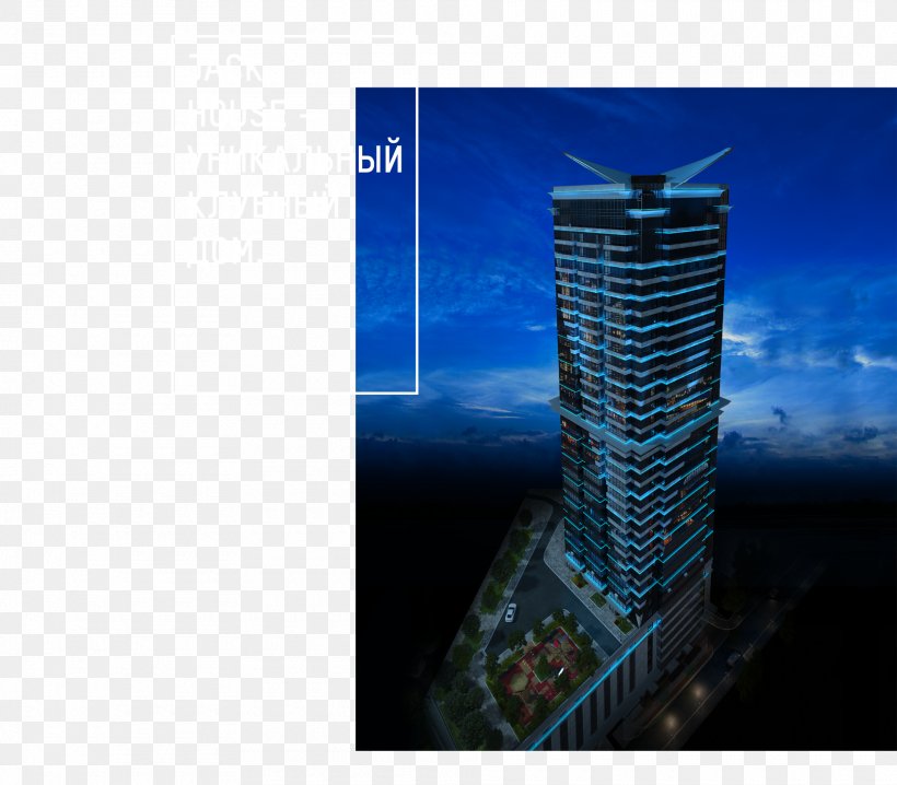 Product Skyscraper, PNG, 1920x1683px, Skyscraper, Tower Download Free