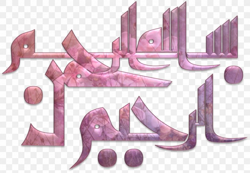 Basmala Islamic Art Islamic Calligraphy, PNG, 960x667px, Basmala, Allah, Allahumma, Arabic Calligraphy, Art Download Free