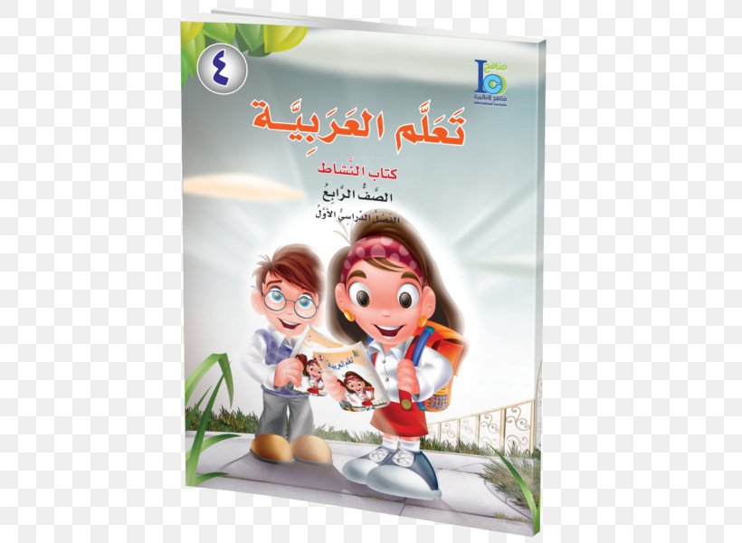 Arabic Language Learning Education Second Language Arabic Wikipedia, PNG, 600x600px, Arabic Language, Advertising, Arabic Wikipedia, Curriculum, Education Download Free