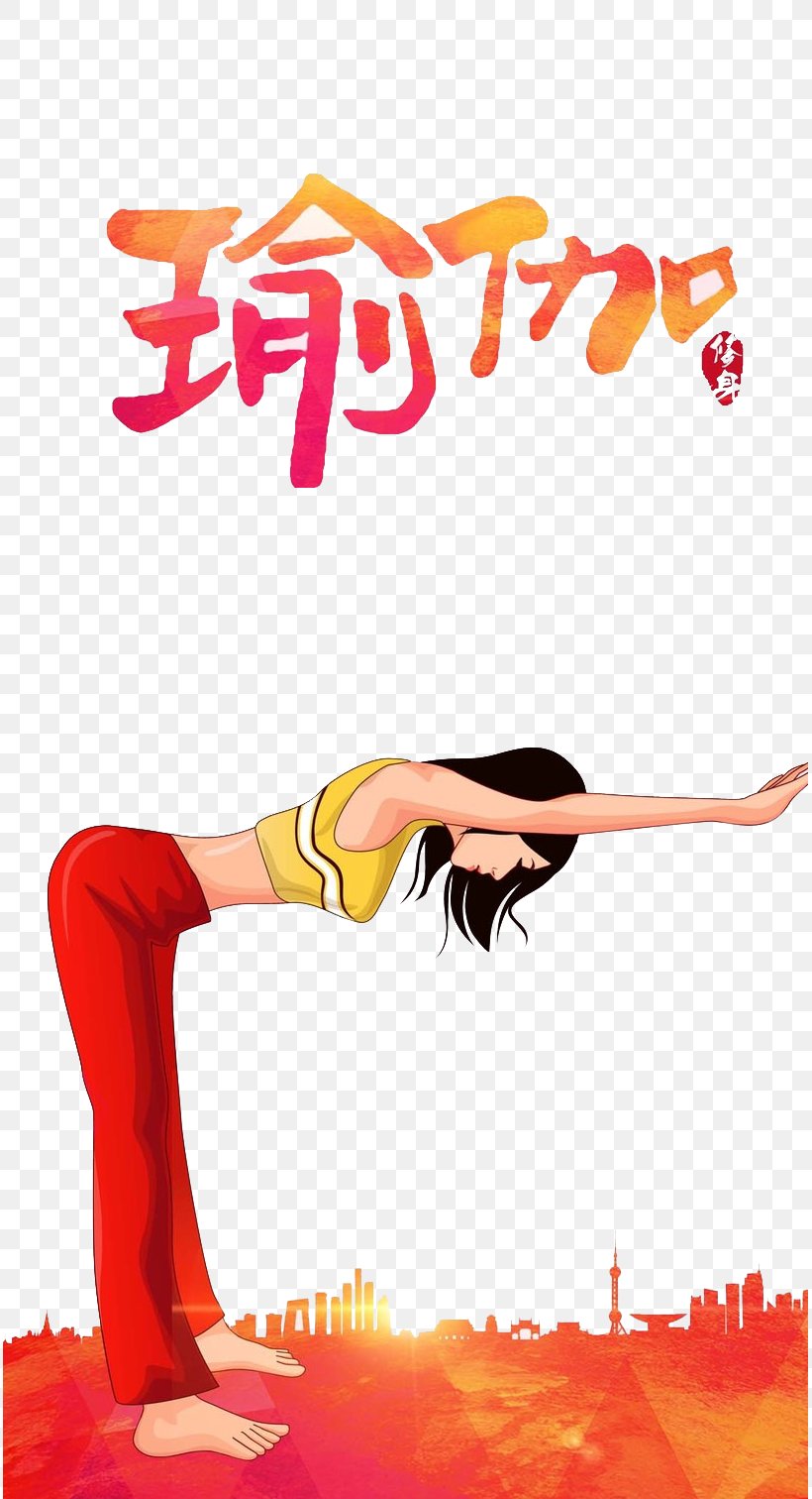 Physical Exercise Yoga Physical Fitness Clip Art, PNG, 813x1512px, Physical Exercise, Advertising, Area, Arm, Art Download Free