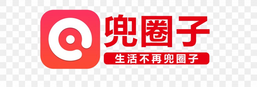 华茂第二工业园 Brand Service Trademark, PNG, 2000x685px, Brand, Anhui, Anqing, Area, Finance Download Free